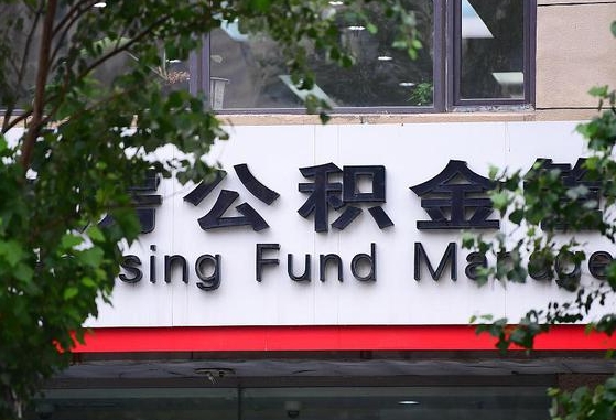 天长锦州市住房公积金管理中心（锦州市住房公积金管理中心主任）